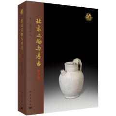 北京文物与考古（第7辑）9787030638496北京市文物研究所中国科技出版传媒股份有限公司历史书籍KX