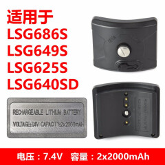 LAiSAi莱赛水平仪原装锂电池LSG686/686S/686SPD充电器 老款绿光电池适用G686S,625S,649