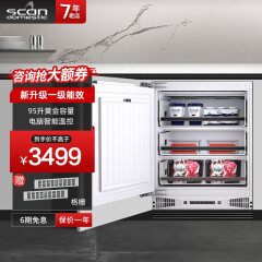 scandomestic丹麦scandomestic 235升嵌入式冰箱单门 隐藏式超薄内嵌式卧式台下小型冷藏冷冻 嵌入式冰箱T5