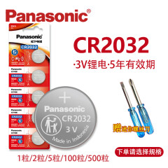 松下（Panasonic） 3V纽扣电池 型号可选 适用汽车遥控器、电子仪器仪表、电脑主板、血糖仪等遥控电池电子纽扣 CR2032 5粒（整卡）