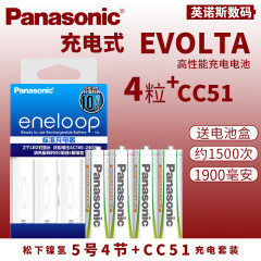 松下（Panasonic） EVOLTA 可充电电池 1.2V镍氢充电电池 适用玩具、KTV话筒等等 5号4粒+CC51充电器（送电池盒）