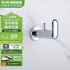 科勒（KOHLER）挂衣钩挂件浴室卫生间五金挂件珂悦双衣钩23570T-CP