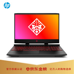 惠普(HP)暗影精灵5 15.6英寸 游戏笔记本电脑(i5-9300H 8G 512GSSD GTX1650 4G独显 72%高色域)