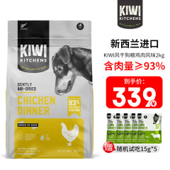 KIWI KITCHENSKiwi狗粮 新西兰 原装进口 温和风干狗粮 成幼犬通用 风干犬主粮 鸡肉风味2kg