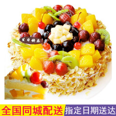 奢上全国同城配送水果生日蛋糕北京广州上海创意定制男女爸妈儿童蛋糕 8英寸
