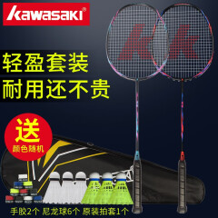 川崎（KAWASAKI） 羽毛球拍对拍专业超轻耐用型双拍套装全碳素纤维训练拍子攻守兼 战胜红色+蓝色对拍套装