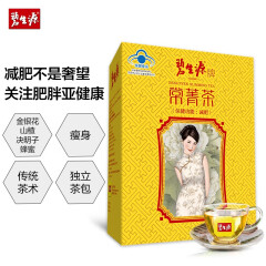 碧生源牌常菁茶2.5g/袋*60袋（原减肥茶）草本减肥 瘦身纤体