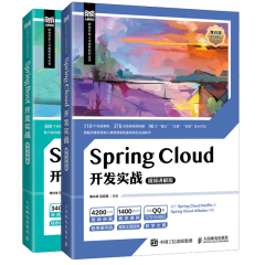Spring Cloud开发实战+Spring Boot开发实战 视频讲解版 李兴华 马云涛