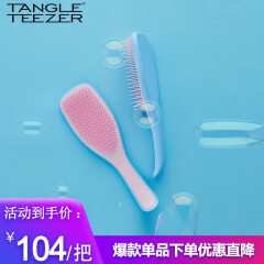 Tangle Teezer灵巧家用长柄顺发王妃梳TT梳子女梳 冰激凌 送女友母亲礼物