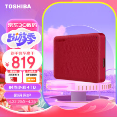 东芝（TOSHIBA）4TB 移动硬盘机械 V10系列 USB3.2 Gen 1 酒红 大容量 兼容Mac 高速传输 密码保护 轻松备份
