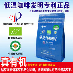 锦庆 欧盟有机认证低温咖啡粉安利家用专用不含灌肠咖啡袋250克