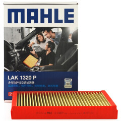 马勒（MAHLE）防护型空调滤芯抗病毒LAK1320P(新C级E级CLSGLCGLEGLSML级(外置)