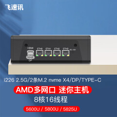 FISUSEN AMD多网口迷你小主机R5R7软路由工控机企业路由器一体机 5800U 16G+1T盘