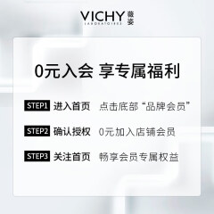 薇姿VICHY VC精华活性修护安瓶10ml(提亮肤色抗皱紧致淡化细纹护肤品)