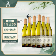 莫高（MOGAO）干白葡萄酒红酒 薏丝琳 750ml*6瓶整箱装