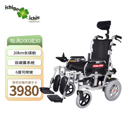 一期一会（ichigo ichie）日本电动轮椅车老人轻便可折叠代步老年残疾人锂电池全躺自动轮椅