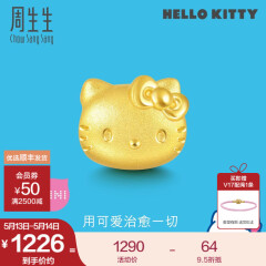 周生生Hello Kitty黄金转运珠三丽鸥足金串珠mini版少女心组合单颗 Hello Kitty92830C