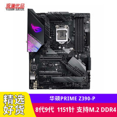 Asus/华硕Z390 技嘉z370二手主板1151针8代9代 Z系列超频主板支持i9 9900k 华硕 STRIX Z390-E GAMING