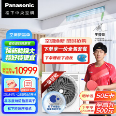 松下（Panasonic）全直流变频3匹风管机 H系列 一级能效 包基础安装 超浓度纳诺怡X 除菌净化  CS-E27D0AH1BW