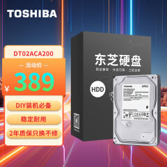 东芝(TOSHIBA) 台式机硬盘 2TB SMR SATA接口 7200转 3.5英寸(DT02ACA200)