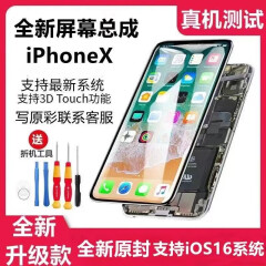 卓曼捷 适用苹果X屏幕总成iphonex/xs max XR手机维修触摸内外液晶显示屏 需要原彩联系客服