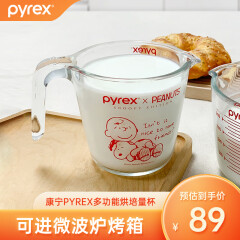 PYREX康宁pyrex玻璃量杯耐热玻璃杯带刻度水杯 家用儿童牛奶杯烘培量杯 500ML量杯（史努比新款）