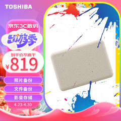 东芝（TOSHIBA）4TB 移动存储 移动硬盘 小小白桃 V10系列  兼容Mac 便携 高速传输 密码保护 照片备份