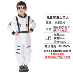 欢乐派对万圣节儿童表演服装化妆舞会男童航空飞行员宇航员航天员亲子服装 儿童英勇太空人L码