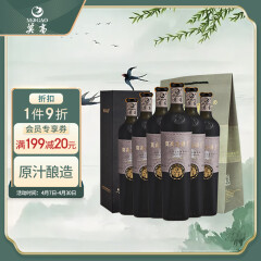 莫高（MOGAO）金爵士黑比诺干红葡萄酒 窖藏红酒礼盒装 750ml*6瓶整箱装