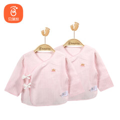 贝瑞加（Babyprints）婴儿衣服新生儿半背衣男女宝宝和尚服上衣纯棉2件装 粉52