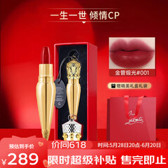 路铂廷（Christian Louboutin）萝卜丁CL口红001M女王权杖礼盒 送女生 生日礼物 001-人气推荐色号