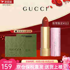 古驰（GUCCI）口红505礼盒丝润绒雾唇膏金管缎光哑光 送女友520情人节礼物 粉管515#金闪番茄-限定版