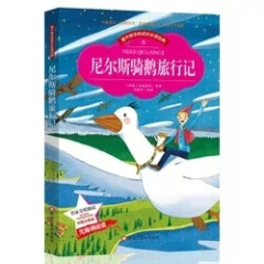 小本注音--尼尔斯企鹅旅行记 拉格洛芙 9787531892588 黑龙江美术出版社