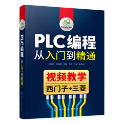 包邮【视频教学】PLC编程从入门到精通 西门plc教程书籍
