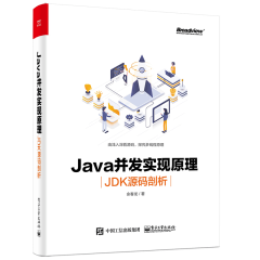 Java并发实现原理：JDK源码剖析书籍