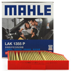 马勒（MAHLE）防护型空调滤芯抗病毒LAK1355P奔驰C180L/C200L/C260L/C300L 内置