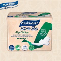 维可丝（Vuokkoset） 芬兰原装进口超呼吸系列天然棉夜用卫生巾 9片 317mm
