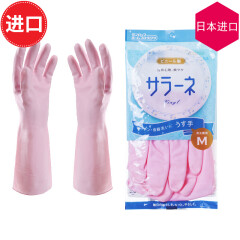 SP SAUCE日本进口洗碗手套薄洗衣服手套防水橡胶手套家务清洁护手皮手套厨 粉红色M号 3双