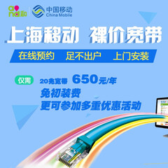 上海移动旗舰店 - 京东