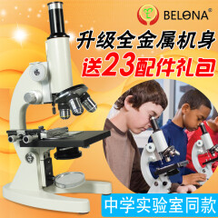 BELONA专业光学生物学生儿童显微镜2000/5000倍实验电子养殖高倍 1280倍+泡沫装(无礼包)