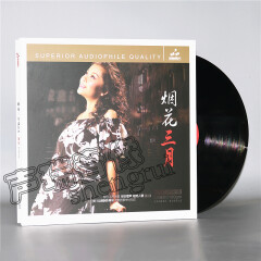 童丽：烟花三月 LP黑胶唱片 12寸留声机发烧大碟唱盘