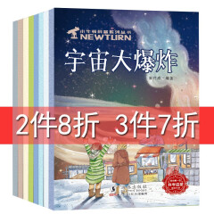 《小学生中国成语故事大全注音版成语接龙一年