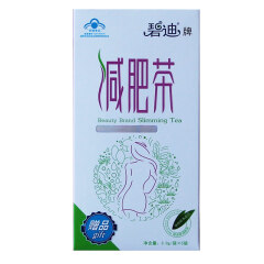 【送杯子】碧迪 减肥茶 秀尔茶 男女士减肥产品3克/袋  荷叶泽泻减肥茶 体验装(5袋)