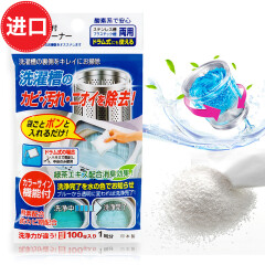 KOKUBO日本进口洗衣机清洗剂洗衣机槽滚筒清洁剂波轮除垢除臭剂除异味剂 1包