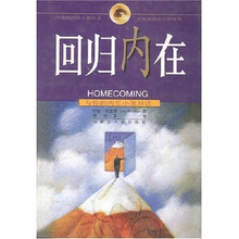 回归内在