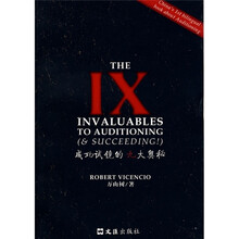 成功试镜的九大奥秘(汉英对照)