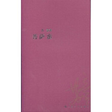 菩萨蛮(长篇小说)