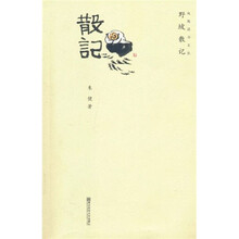野坡散记