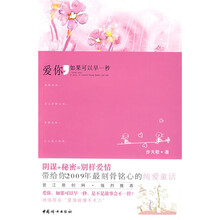 爱你，如果可以早一秒