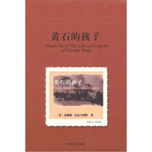 黄石的孩子